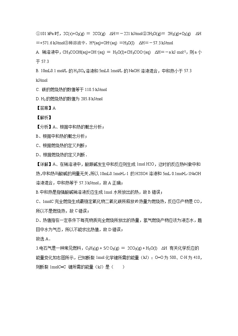 【化学】安徽省师范大学附中2019-2020学年高二上学期期中考试试题（解析版）02
