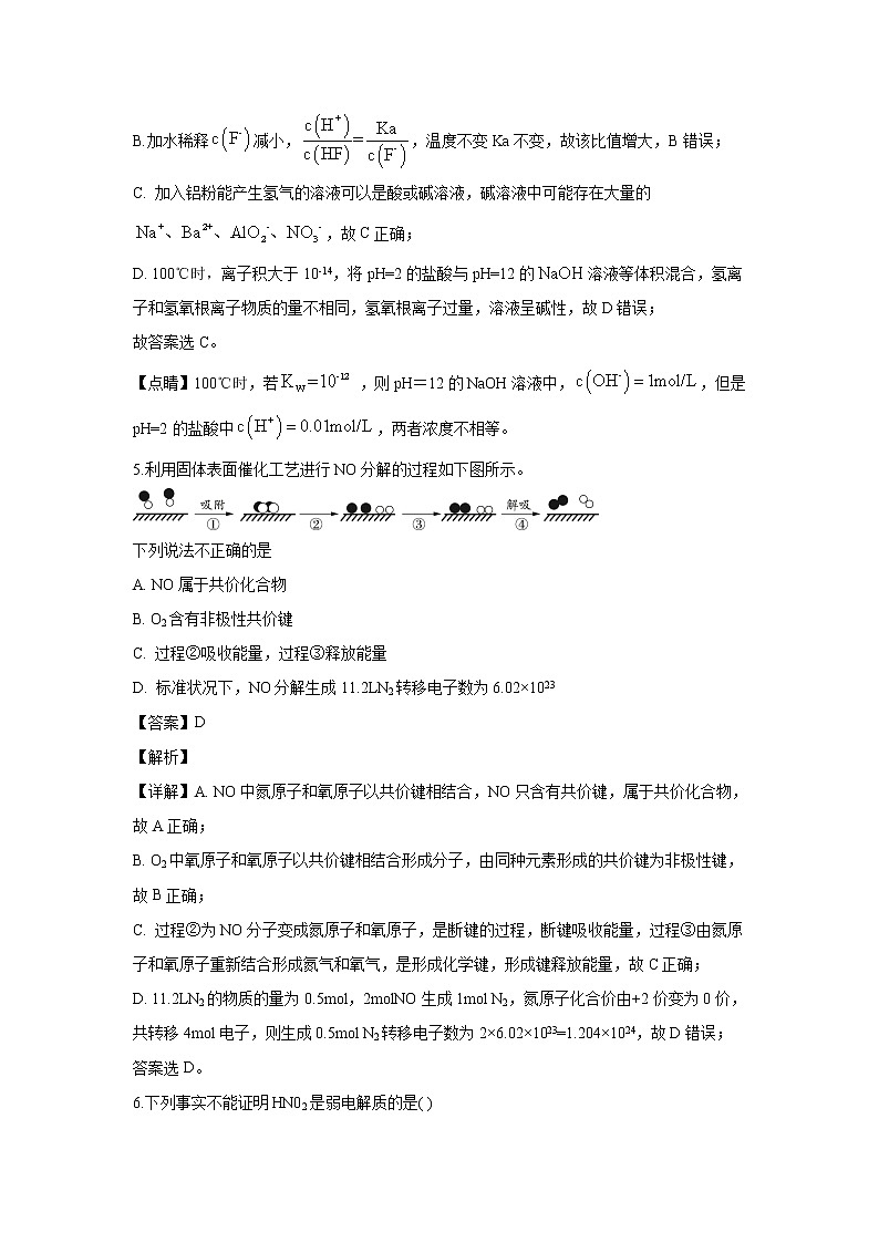 【化学】贵州省思南中学2019-2020学年高二上学期期末考试(解析版)03