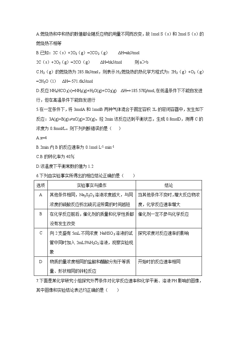 【化学】甘肃省天水一中2019-2020学年高二上学期期末考试试题02