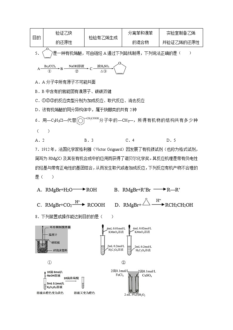 【化学】广西南宁市第三中学2019-2020学年高二上学期期末考试试卷02