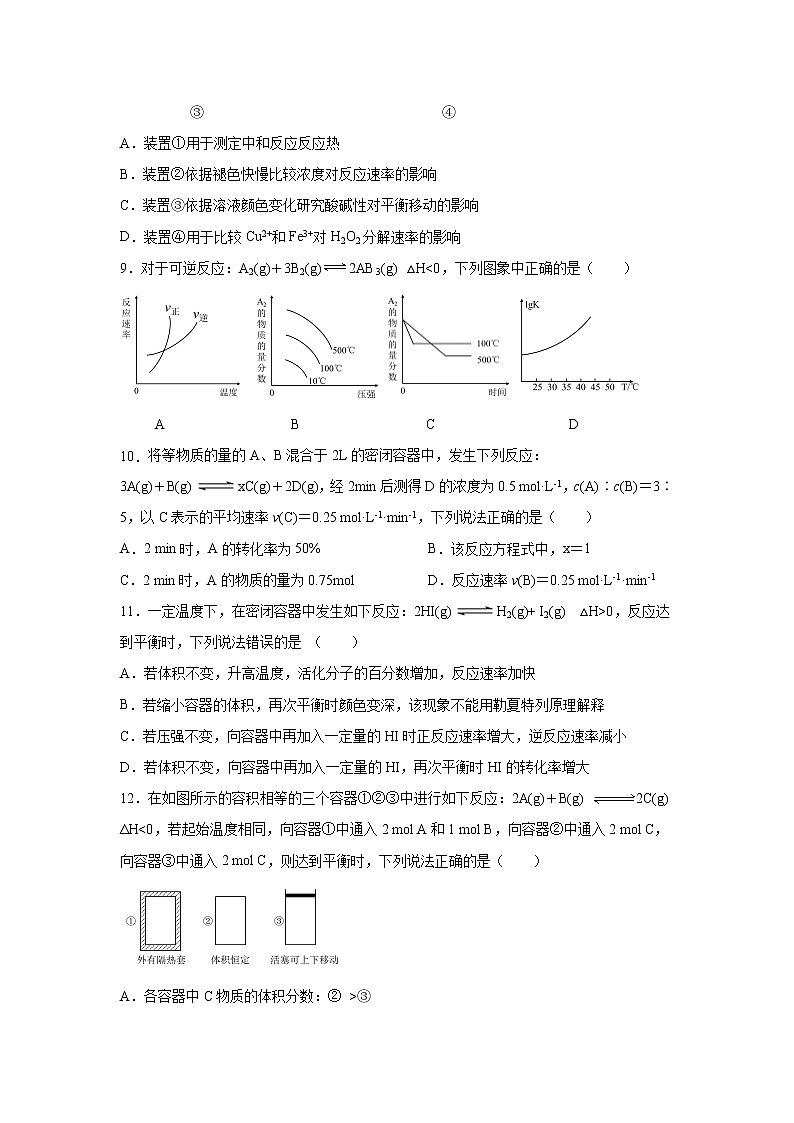 【化学】广西南宁市第三中学2019-2020学年高二上学期期末考试试卷03