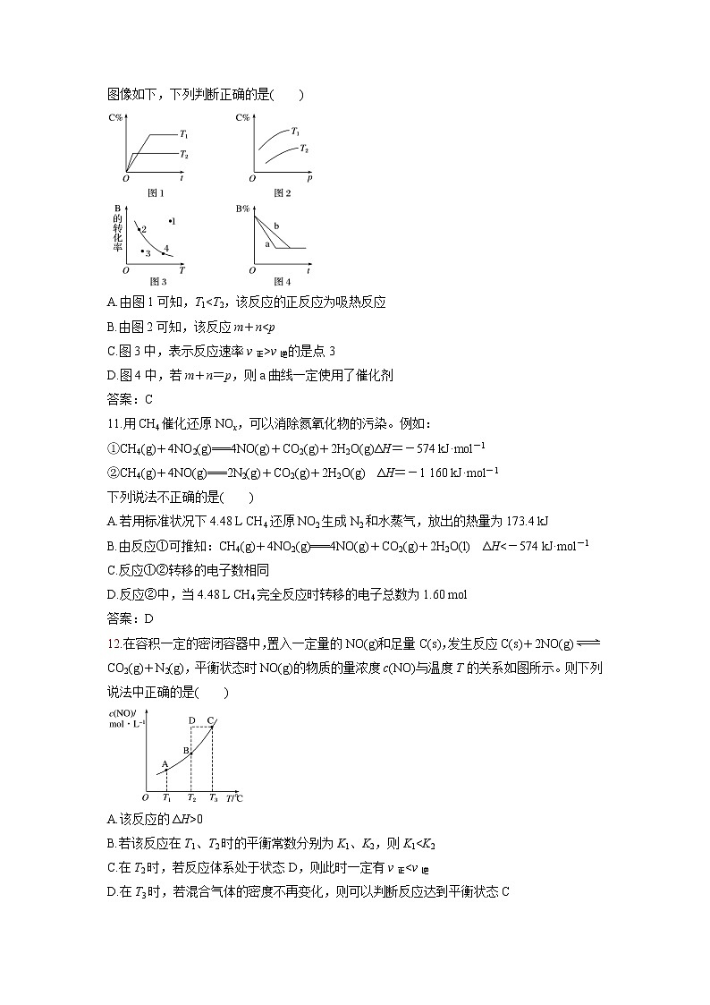 【化学】广西桂林市龙胜中学2019-2020学年高二开学考试试卷03