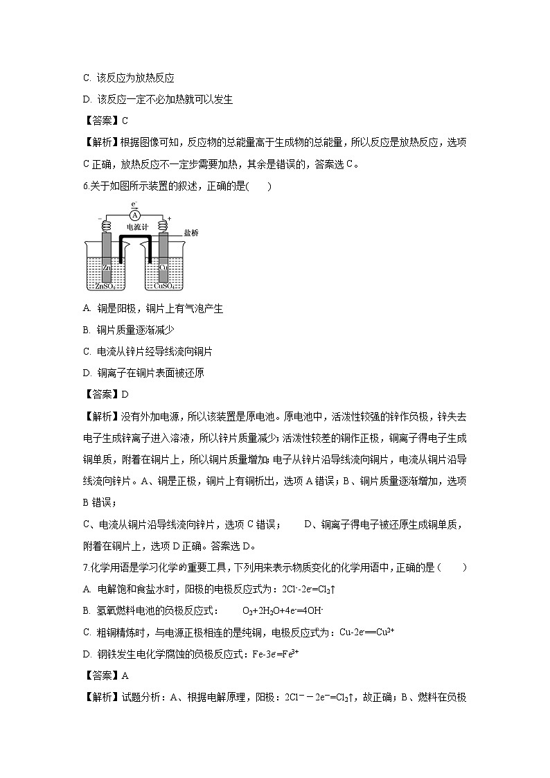 【化学】河南省郑州市106中学2019-2020学年高二9月月考（理）试题（解析版）03
