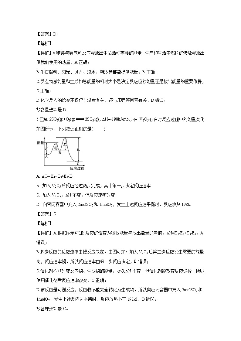 【化学】湖北省宜昌市葛洲坝中学2019-2020学年高二10月月考试题（解析版）03
