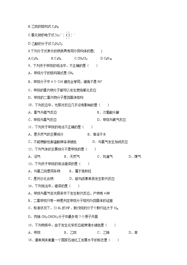 【化学】江苏省淮安市涟水县第一中学2019-2020学年高二10月阶段性测试试题（选修）02