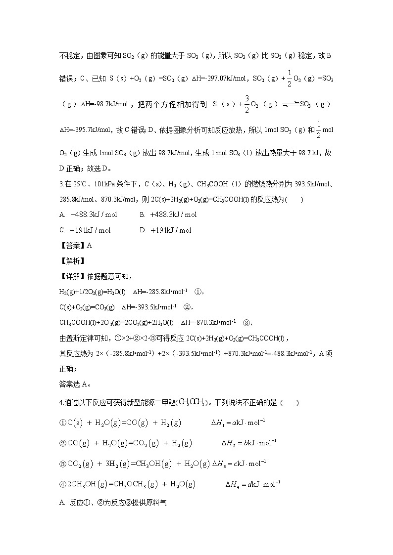【化学】江西省南昌市八一中学、洪都中学、十七中三校2019-2020学年高二10月联考试题（解析版）02
