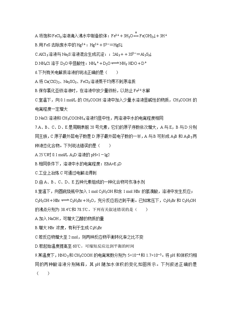 【化学】江西省南康中学、平川中学、信丰中学2019-2020学年高二12月月考试题02