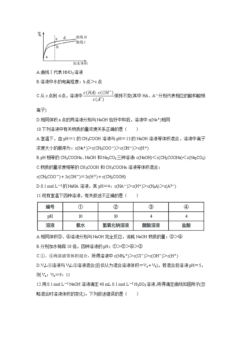 【化学】江西省南康中学、平川中学、信丰中学2019-2020学年高二12月月考试题03