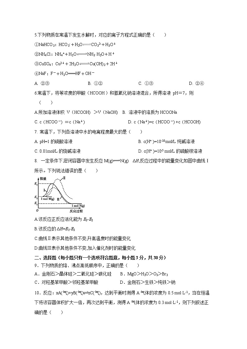 【化学】四川省三台中学实验学校2019-2020学年高二12月月考试题02