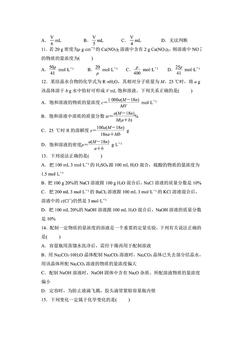 【化学】黑龙江省大庆实验中学2019-2020学年高二6月月考（图片版） 试卷03