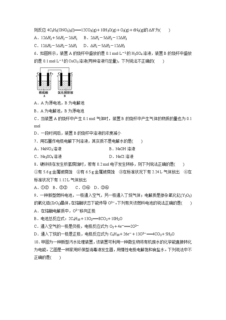 【化学】山东省栖霞市2019-2020学年高二3月网上统一月考试题第2页