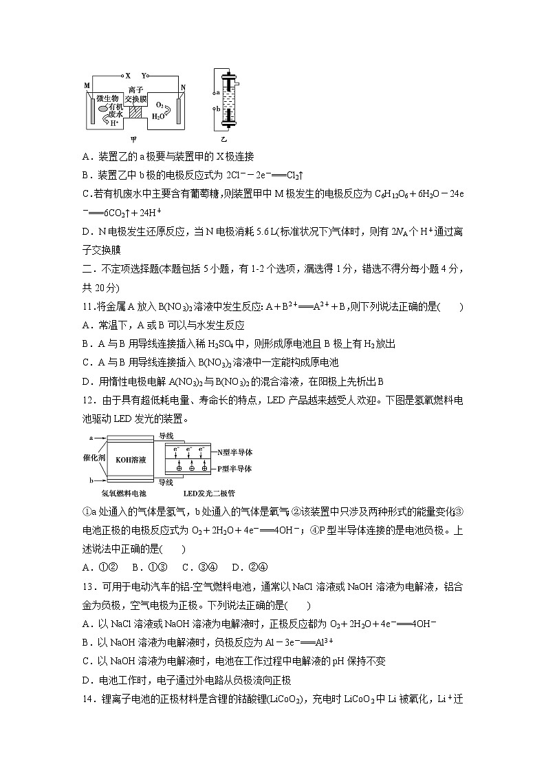 【化学】山东省栖霞市2019-2020学年高二3月网上统一月考试题第3页