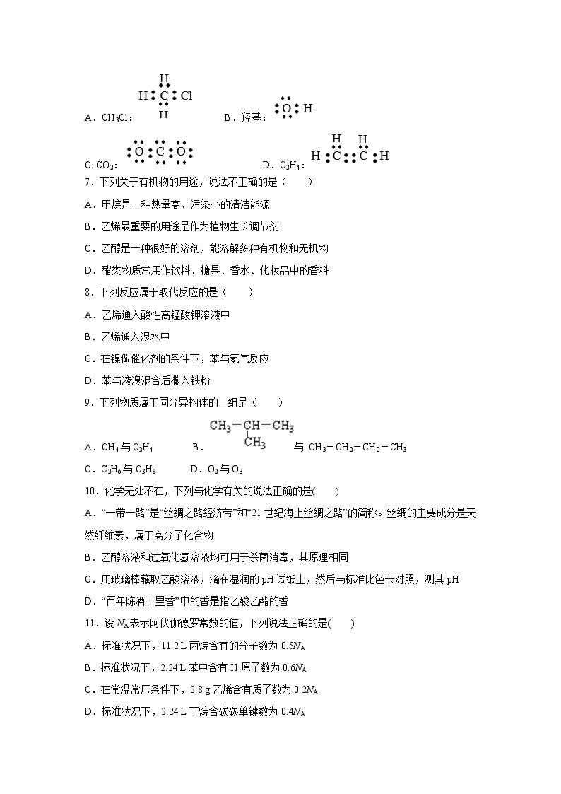 【化学】辽宁省凌源市第三中学2019-2020学年高二第二次月考试题02