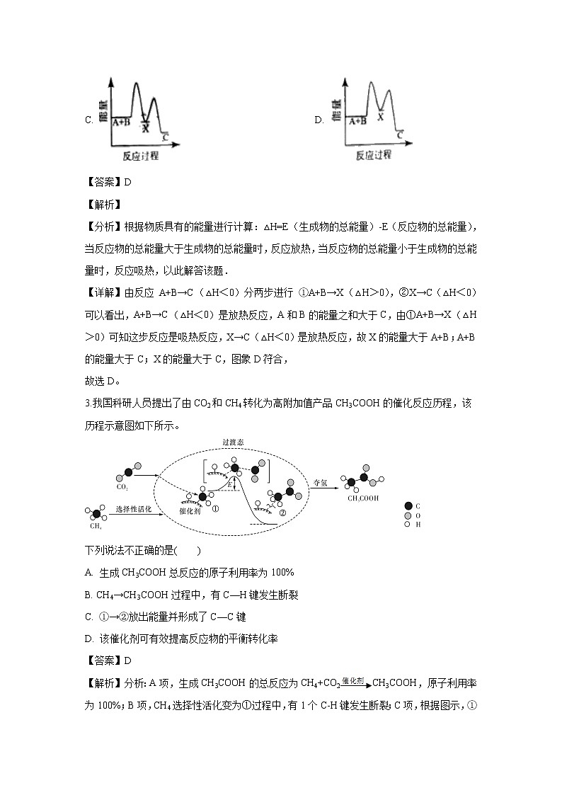 【化学】安徽省青阳县第一中学2019-2020学年高二9月月考试题（解析版）02