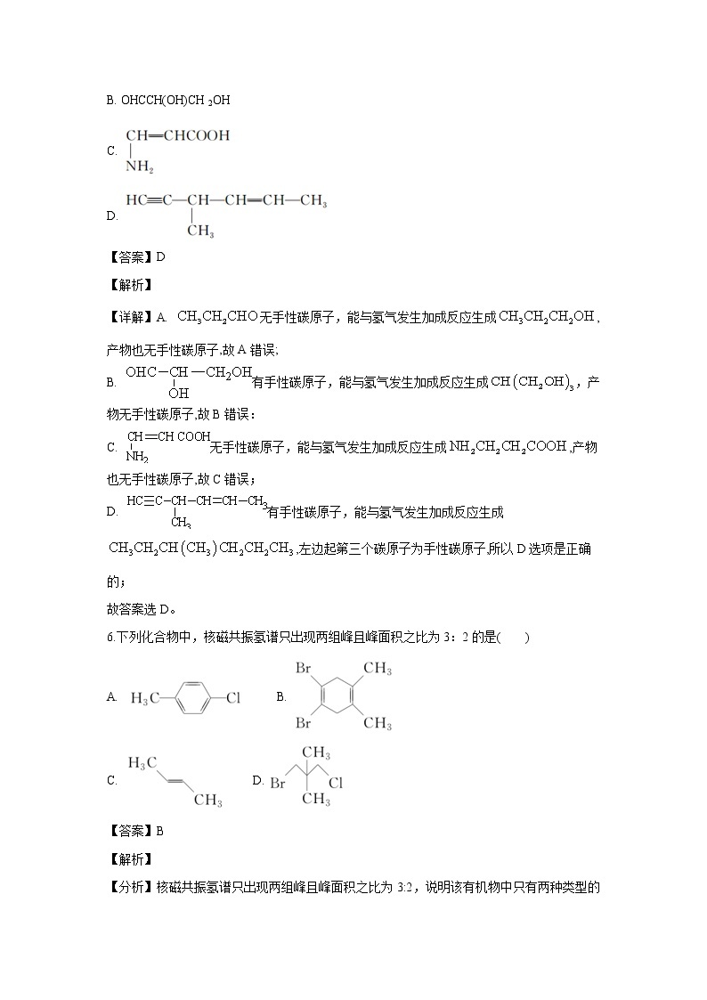 【化学】河北省承德第一中学2019-2020学年高二9月月考试题（解析版）03