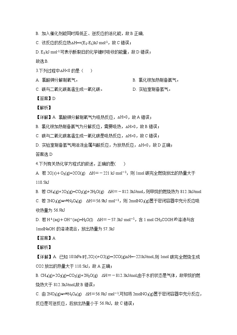 【化学】河北省鸡泽县第一中学2019-2020学年高二12月月考试题（解析版）02