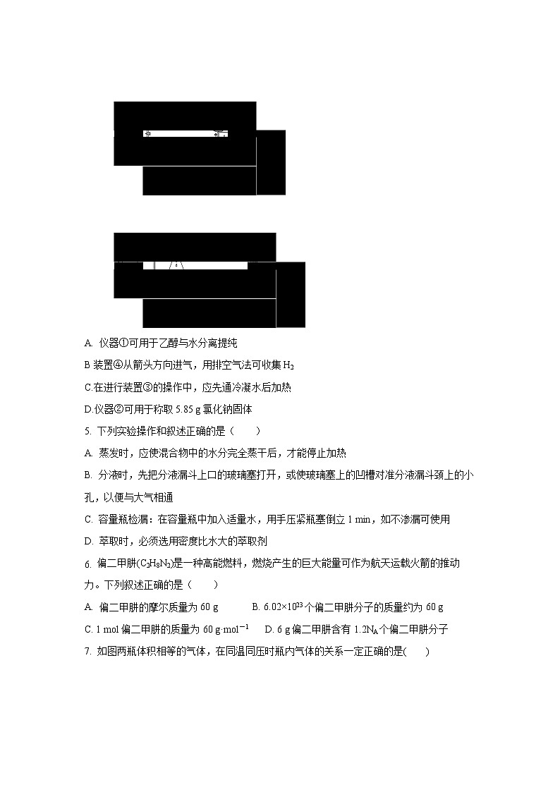 【化学】山西大学附中2019-2020学年高一上学期10月模块诊断试题02