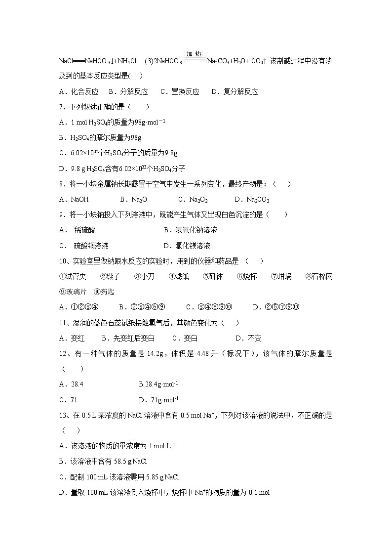 【化学】陕西省榆林二中2018-2019学年高一上学期摸底考试试卷02