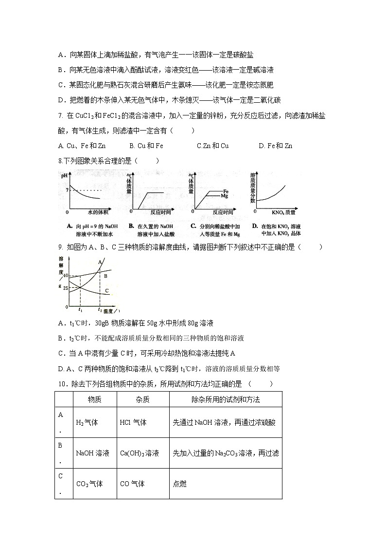 【化学】四川省阆中中学2019-2020学年高一上学期入学考试试题02