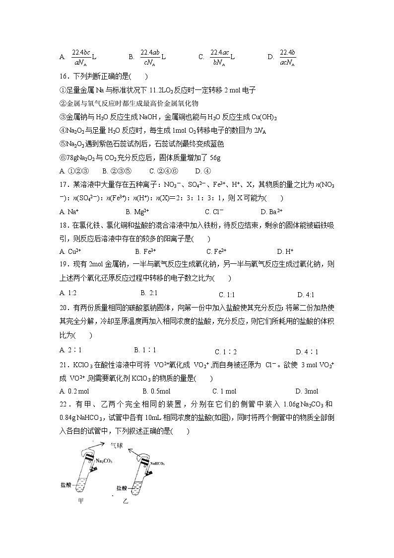 【化学】云南省大理市下关第一中学2019-2020学年高一上学期段考二试题03