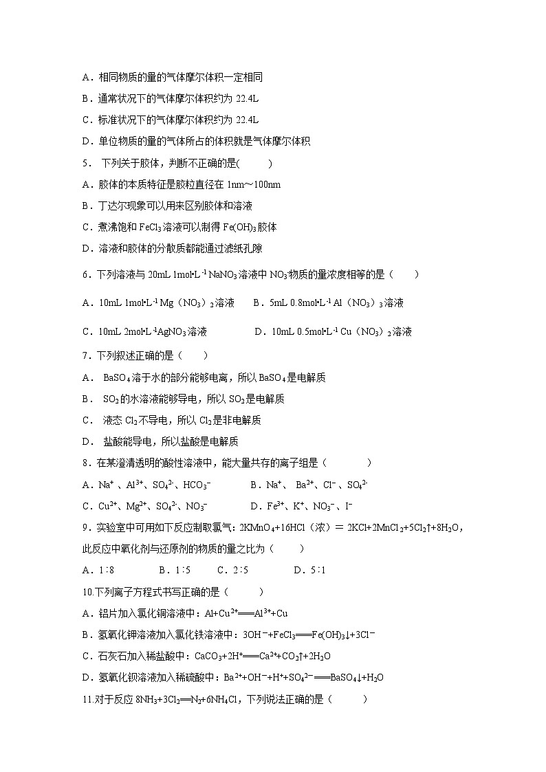 【化学】江西省分宜中学2019-2020学年高一上学期第三次段考试卷02