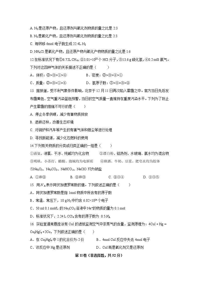 【化学】江西省分宜中学2019-2020学年高一上学期第三次段考试卷03