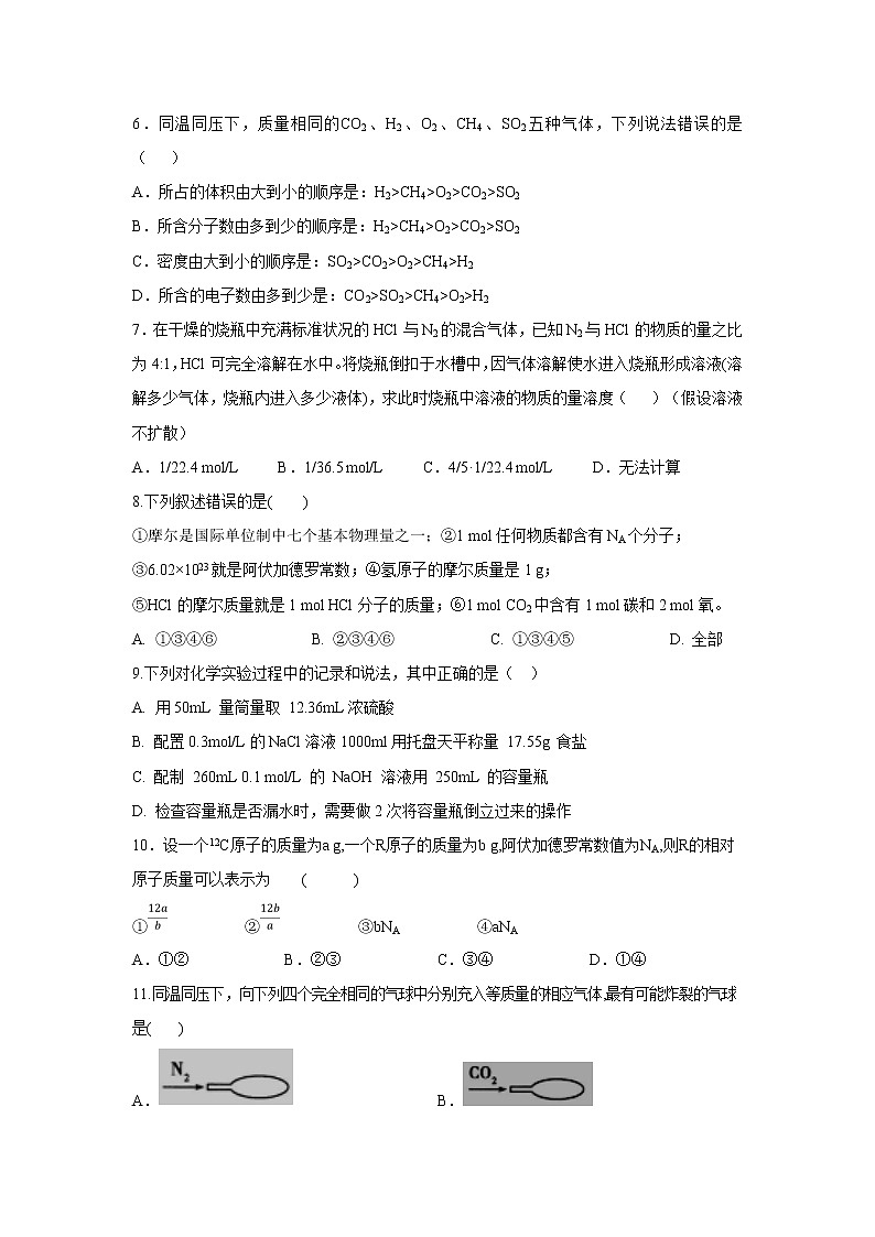 【化学】江西省分宜中学2019-2020年高一上学期第二次段考试卷02