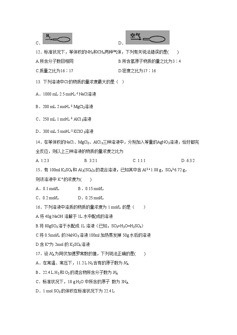 【化学】江西省分宜中学2019-2020年高一上学期第二次段考试卷03