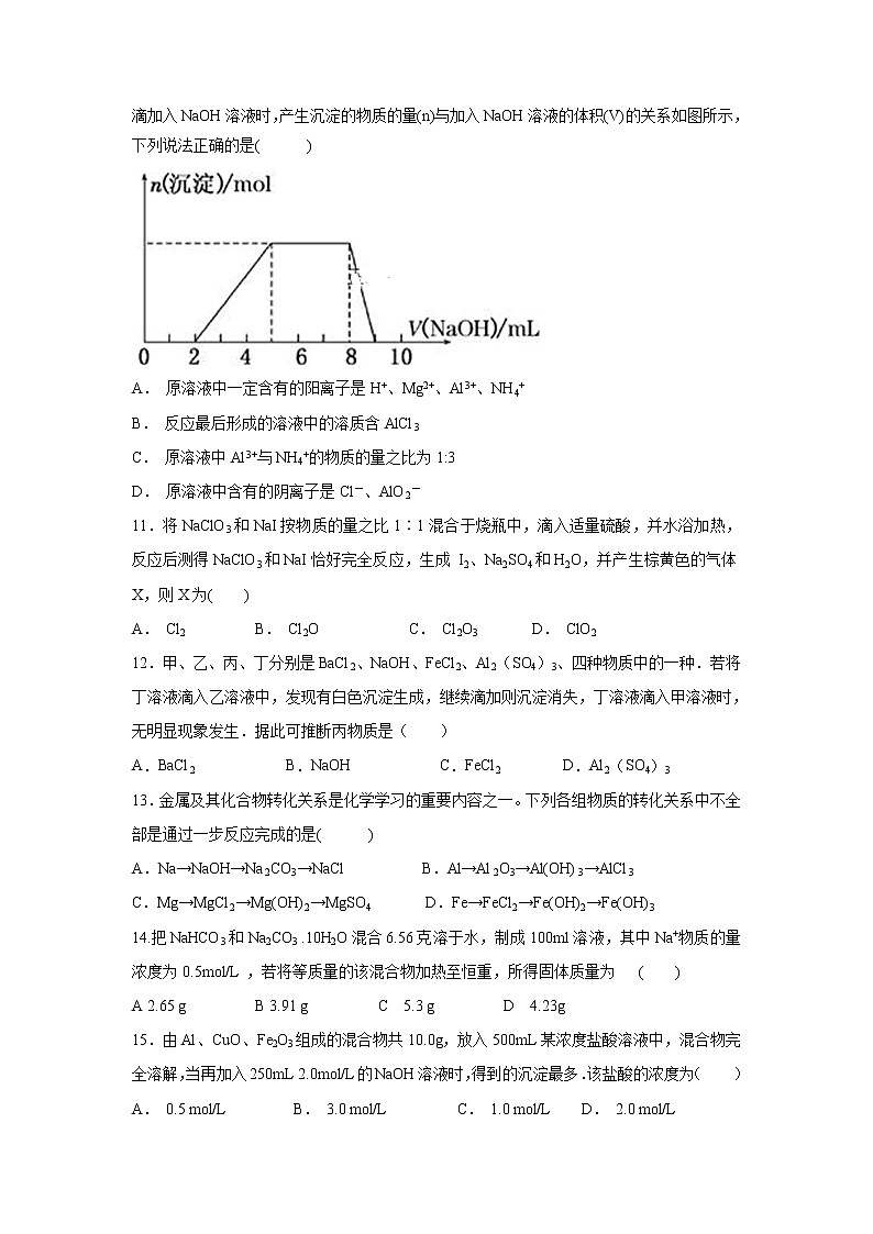 【化学】江西省赣州教育发展联盟2018-2019学年高一上学期12月联考试卷03