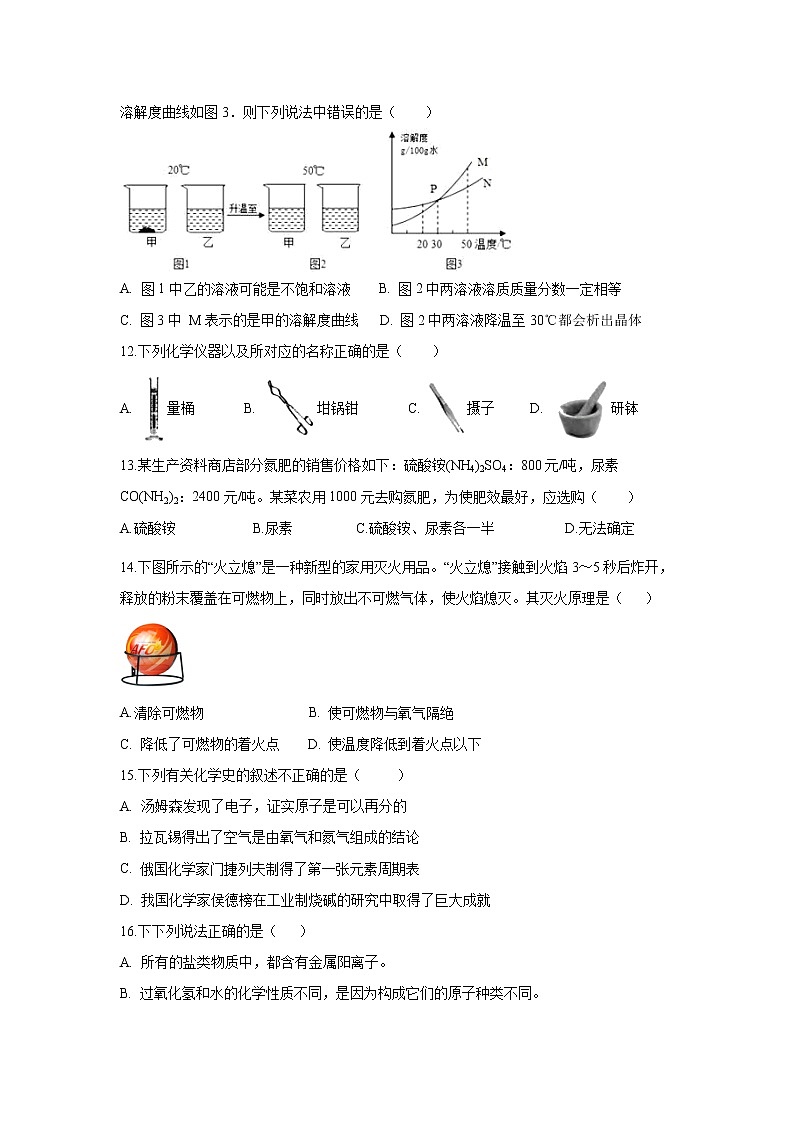 【化学】江西省抚州市临川区第一中学2019-2020学年高一上学期入学考试试题03