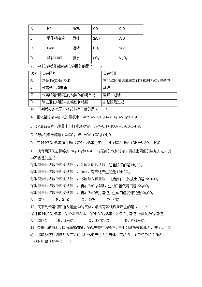 【化学】江西省赣州市寻乌中学2019-2020学年高一上学期第一次段考试卷02