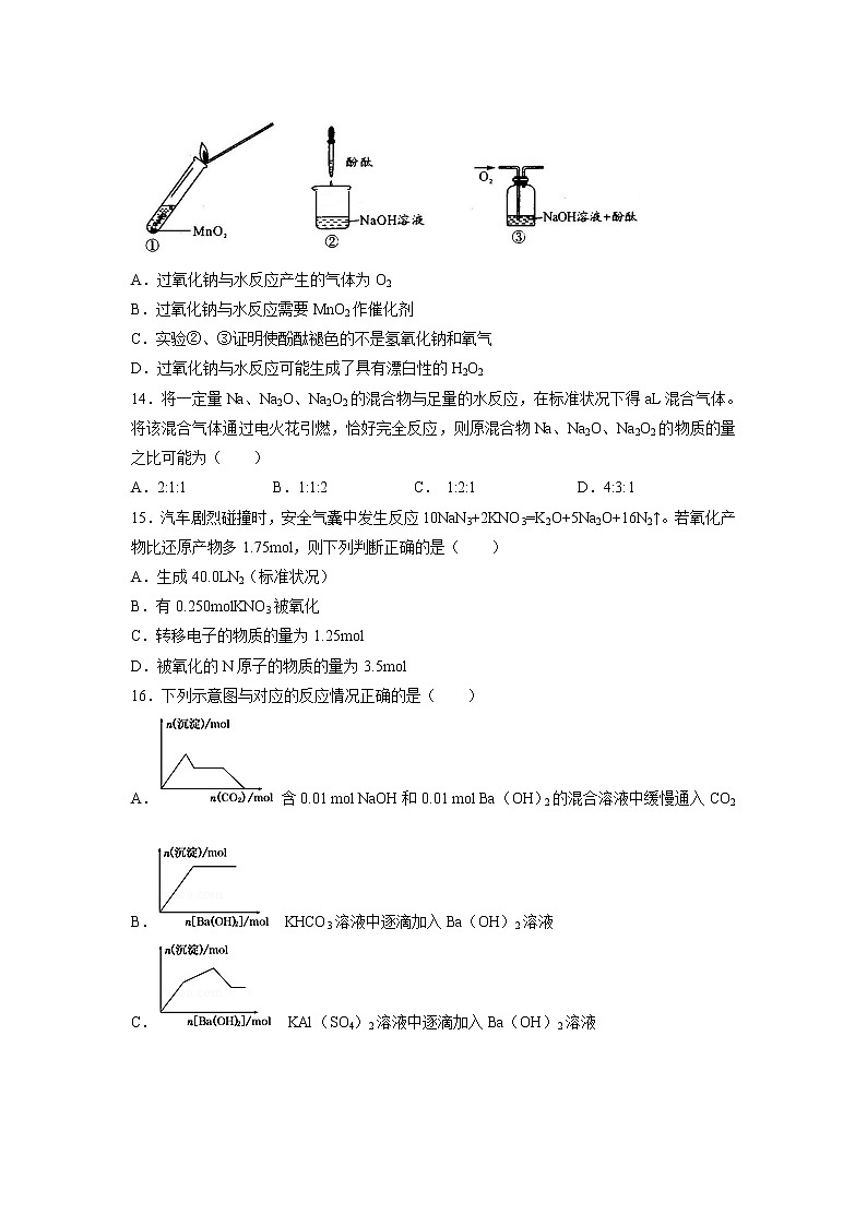 【化学】江西省赣州市寻乌中学2019-2020学年高一上学期第一次段考试卷03