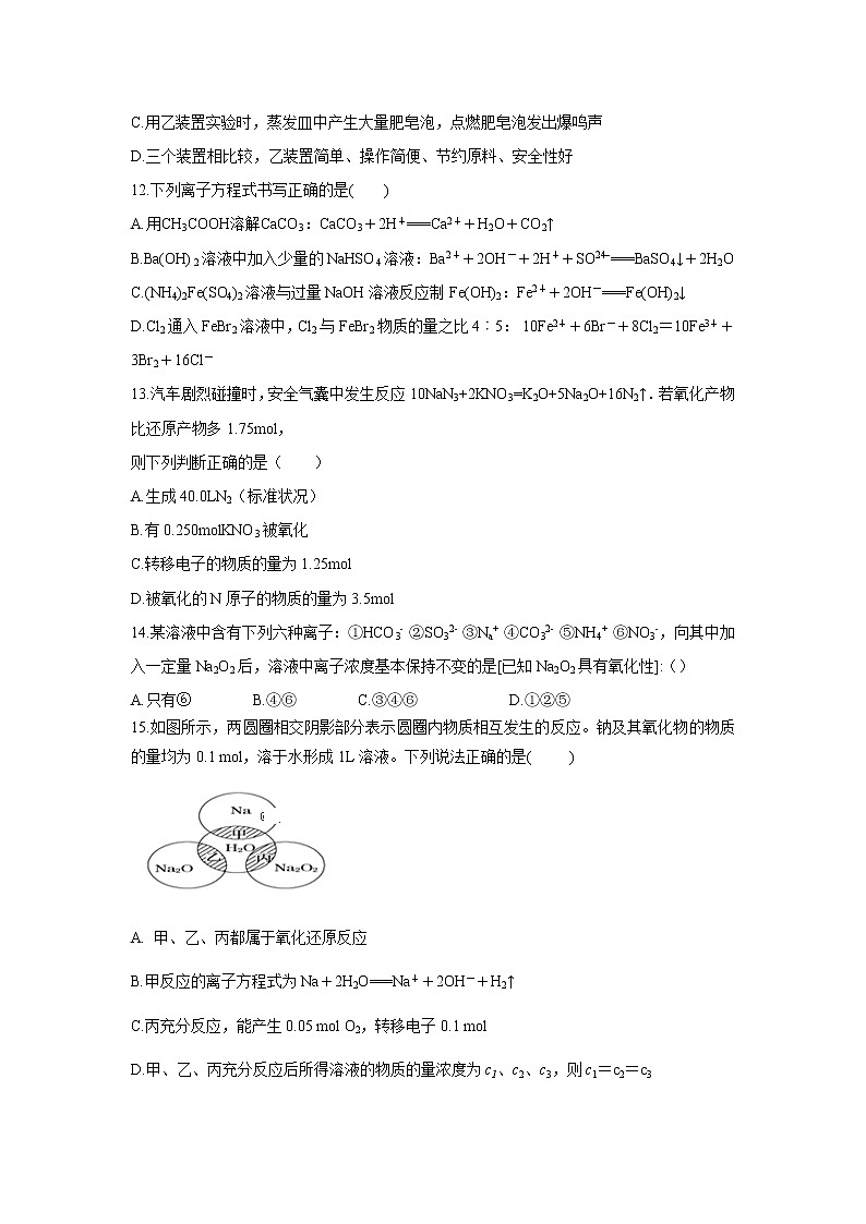 【化学】江西省鄱阳第一中学2019-2020学年高一上学期第二次检测试题03
