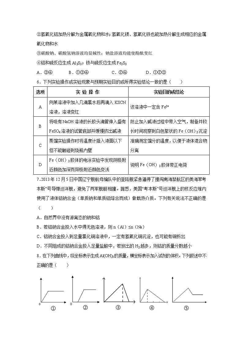 【化学】江西省上饶市横峰中学2018-2019学年高一上学期分班考试题02