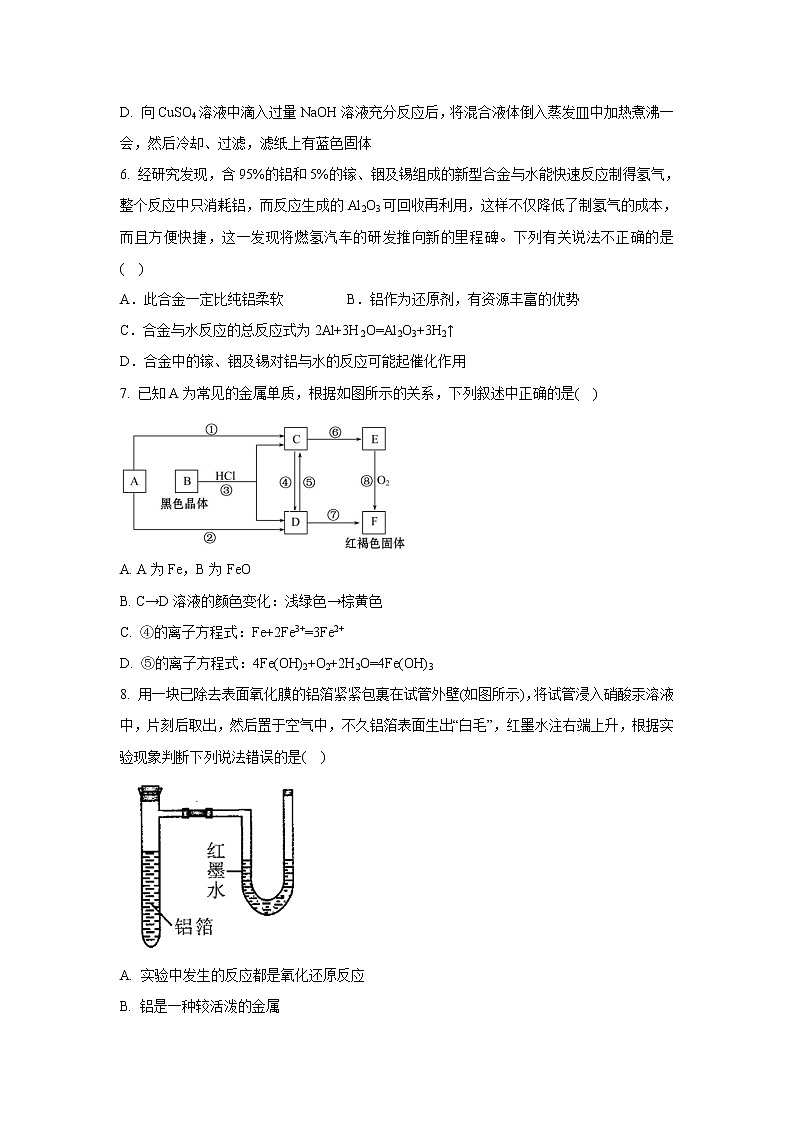 【化学】辽宁省实验中学东戴河分校2019-2020年高一上学期第六次周测试卷02
