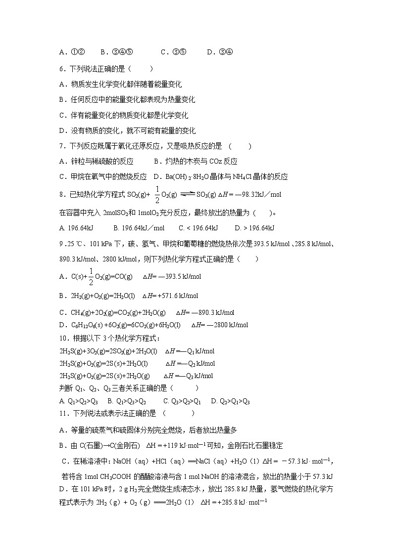 【化学】辽宁省沈阳市第一七O中学2019-2020年高一上学期阶段性测试试卷02