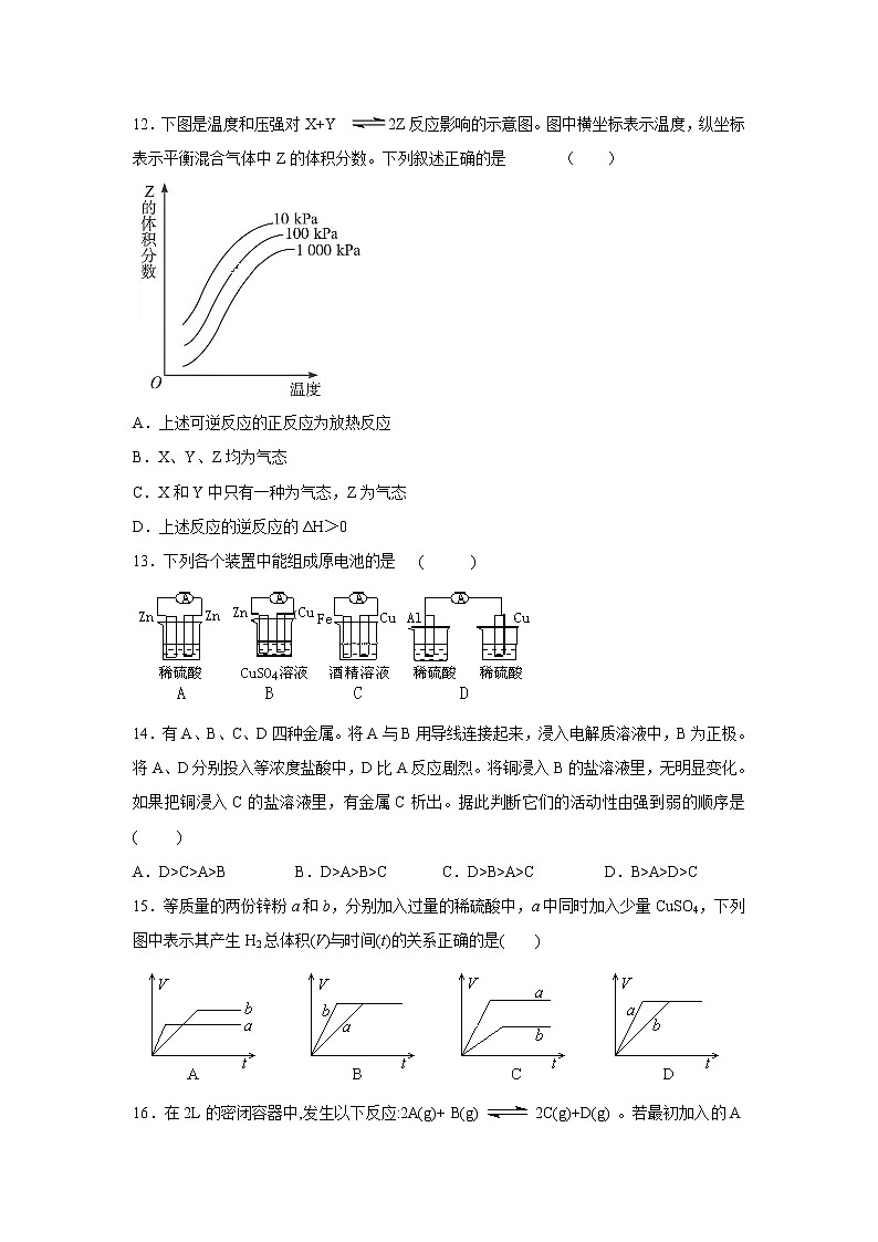 【化学】辽宁省沈阳市第一七O中学2019-2020年高一上学期阶段性测试试卷03