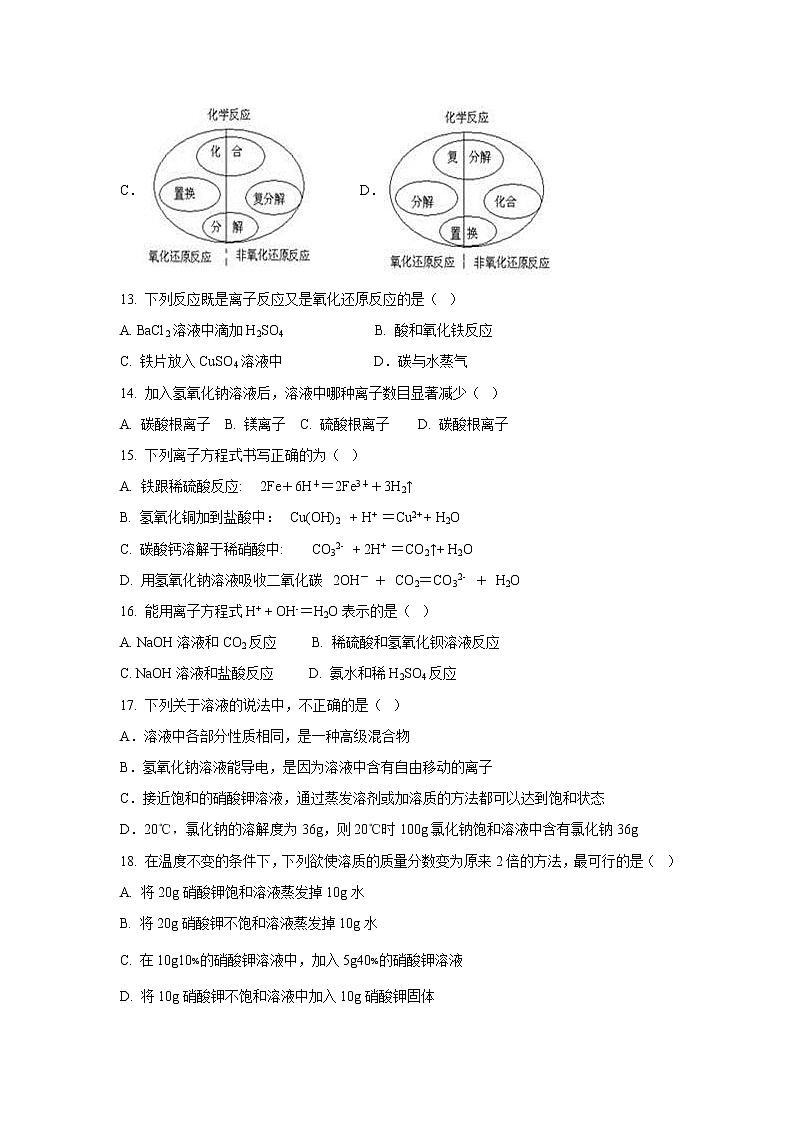 【化学】甘肃省天水市一中2018-2019学年高一上学期暑假开学考试试题03
