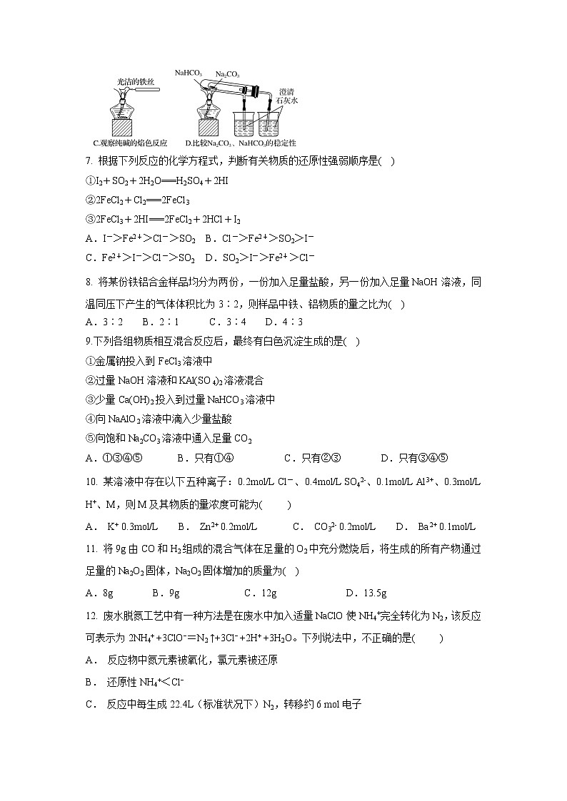 【化学】甘肃省天水市一中2018-2019学年高一上学期第二学段考试试题02