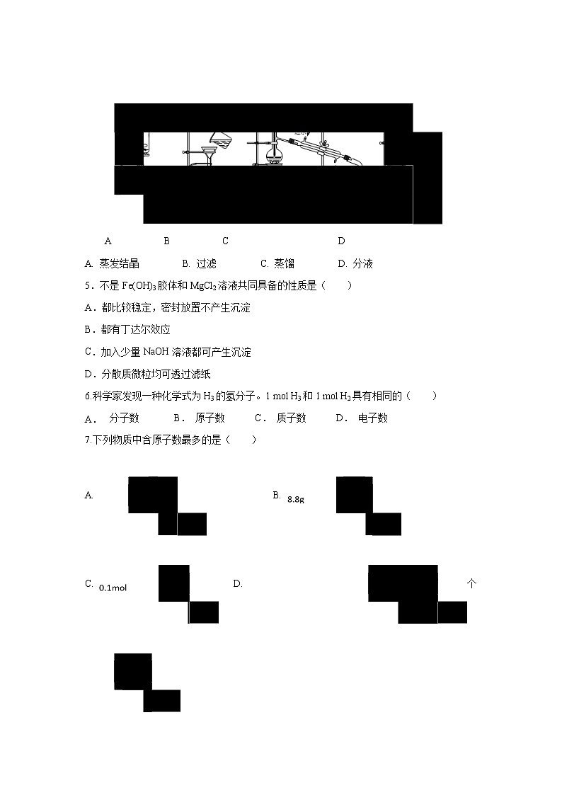 【化学】广东省中山市第一中学2019-2020学年高一上学期第二次段考试题02