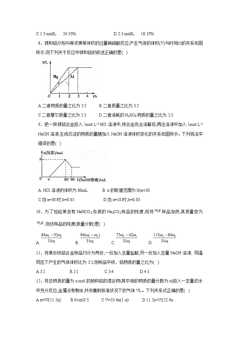 【化学】河南省鹤壁市高级中学2019-2020学年高一上学期第八次双周练试题02