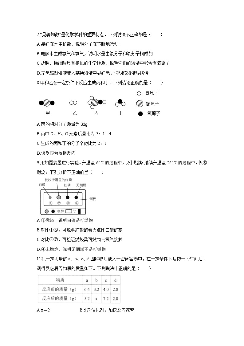 【化学】河北省张家口市2019-2020学年高一上学期文化课摸底考试试题02