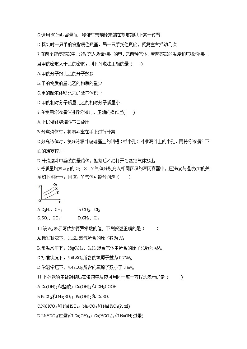 【化学】河南省鹤壁市高级中学2019-2020学年高一上学期第二次段考（11月）试题02