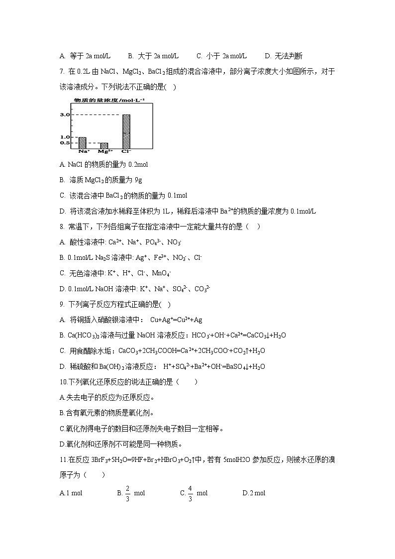 【化学】河南省鹤壁市高级中学2019-2020学年高一上学期第六次双周练试题02