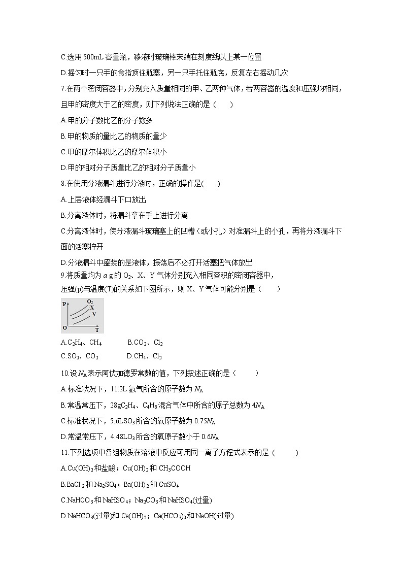 【化学】河南省鹤壁市高级中学2019-2020学年高一上学期第二次段考试卷02