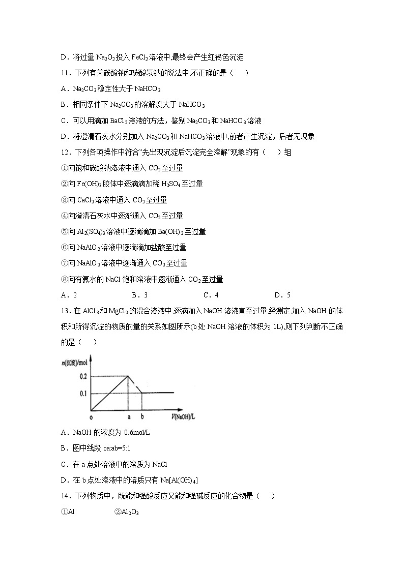 【化学】河南省新乡市卫辉市第一中学2018-2019学年高一上学期第二次阶段性考试试卷03