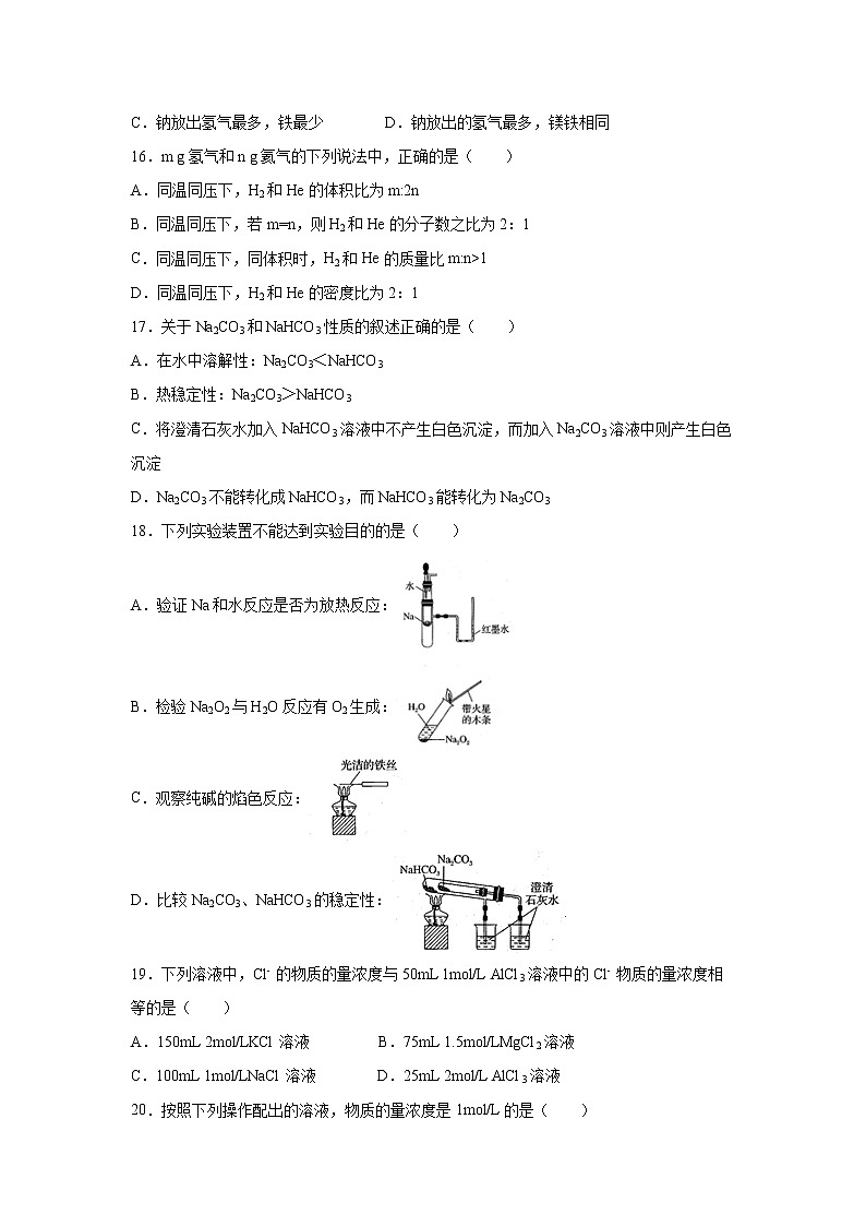 【化学】云南省玉溪一中2019-2020学年高一上学期第二次月考试题03
