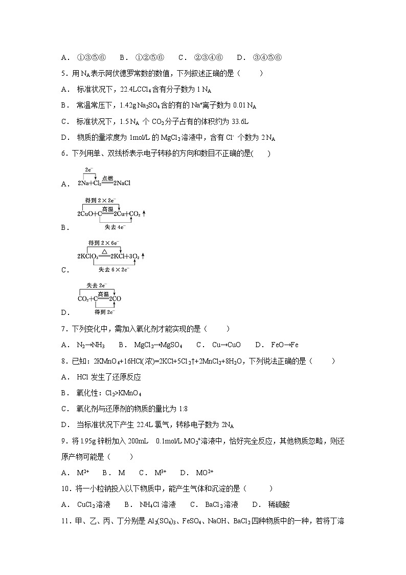 【化学】云南省玉溪一中2018-2019学年高一上学期第一次月考试题02