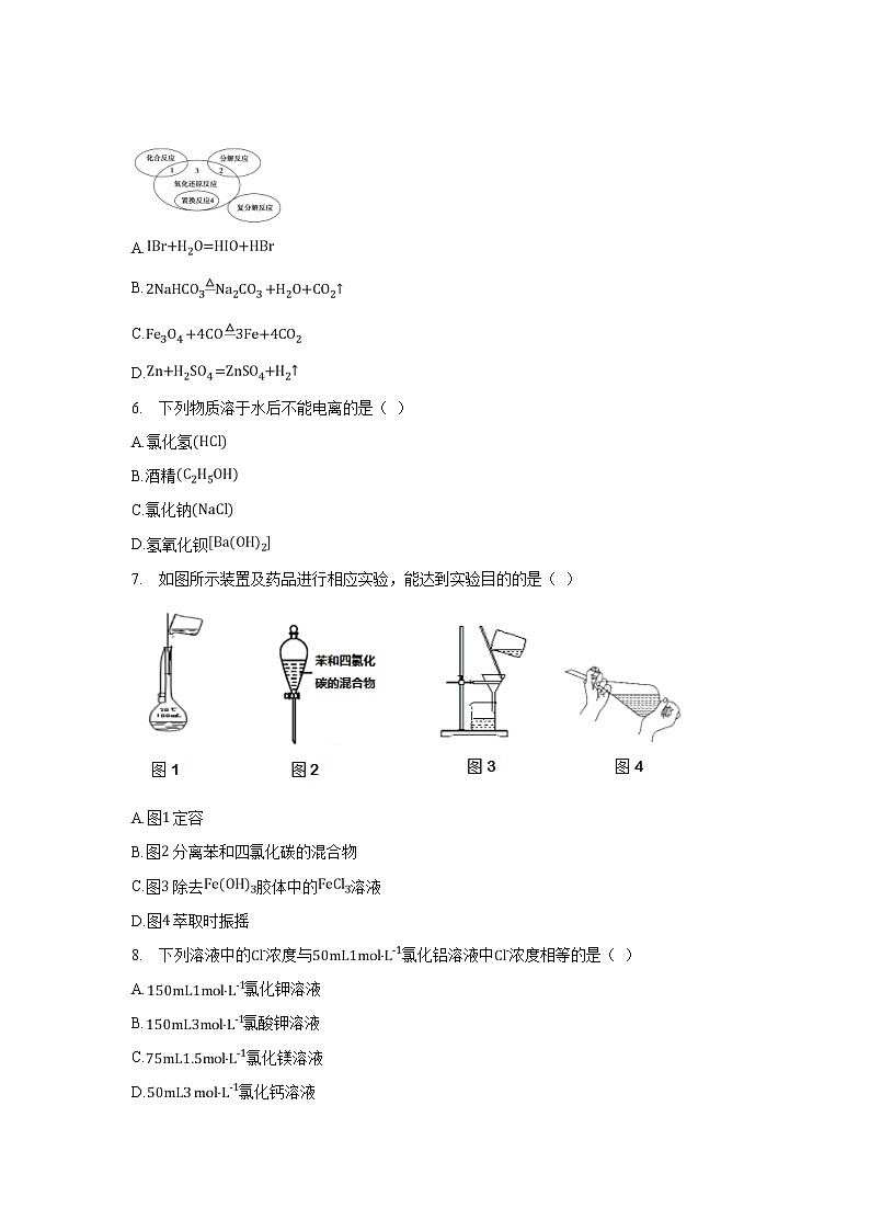 【化学】重庆市云阳县高阳中学2019-2020学年高一上学期第二次月考试卷（解析版）02