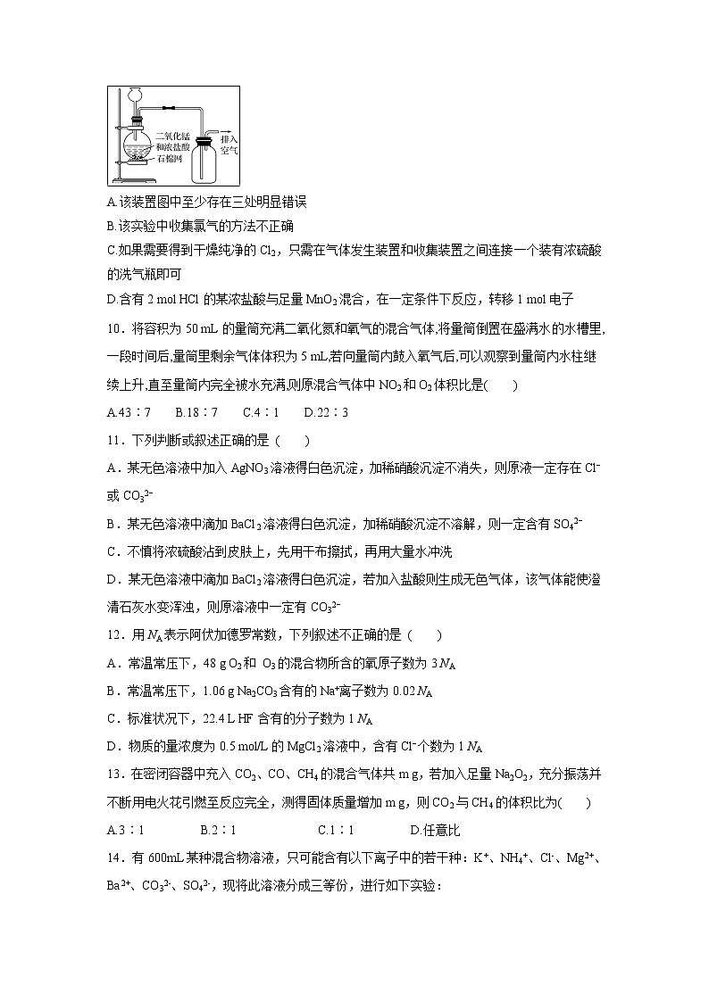 【化学】安徽省阜阳三中2018-2019学年高一上学期周考试题1.503